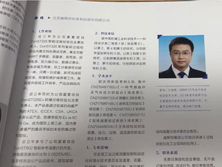 必赢76net线路副总工程师季伟荣获“中国发电自动化2022年度优秀热控工程师”称号